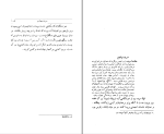 کتاب اودسیه هومر سعید نفیسی دانلود PDF-1