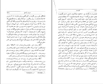 کتاب اودسیه هومر سعید نفیسی دانلود PDF-1