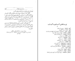 کتاب اودسیه هومر سعید نفیسی دانلود PDF-1