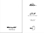 کتاب اورازان جلال آل احمد دانلود PDF-1