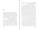 کتاب اورازان جلال آل احمد دانلود PDF-1