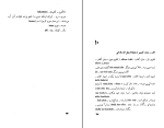 کتاب اورازان جلال آل احمد دانلود PDF-1