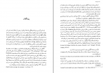 کتاب اوستا جلد اول ابراهیم پور‌داود دانلود PDF-1