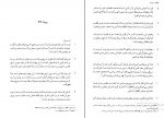 کتاب اوستا جلد اول ابراهیم پور‌داود دانلود PDF-1