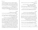 کتاب اوستا جلد اول ابراهیم پور‌داود دانلود PDF-1