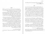 کتاب اوستا جلد اول ابراهیم پور‌داود دانلود PDF-1