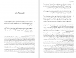 کتاب اوستا جلد سوم ابراهیم پور‌داود دانلود PDF-1