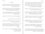 کتاب اوستا جلد سوم ابراهیم پور‌داود دانلود PDF-1