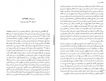 کتاب اوستا جلد سوم ابراهیم پور‌داود دانلود PDF-1