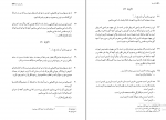 کتاب اوستا جلد سوم ابراهیم پور‌داود دانلود PDF-1