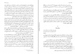 کتاب اوستا جلد چهارم ابراهیم پور‌داود دانلود PDF-1