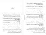 کتاب اوستا جلد چهارم ابراهیم پور‌داود دانلود PDF-1