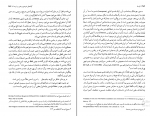 کتاب اوستا جلد چهارم ابراهیم پور‌داود دانلود PDF-1