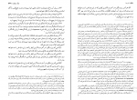 کتاب اوستا جلد چهارم ابراهیم پور‌داود دانلود PDF-1