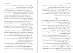 کتاب اوستا جلد چهارم ابراهیم پور‌داود دانلود PDF-1