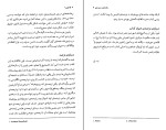 کتاب اومون را ویکتور پلوین دانلود PDF-1