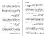 کتاب اومون را ویکتور پلوین دانلود PDF-1