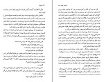 کتاب اومون را ویکتور پلوین دانلود PDF-1