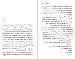 کتاب اومون را ویکتور پلوین دانلود PDF-1