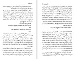 کتاب اومون را ویکتور پلوین دانلود PDF-1
