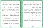 کتاب او شیرین است سپیدار دانلود PDF-1