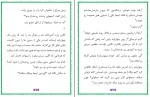 کتاب او شیرین است سپیدار دانلود PDF-1
