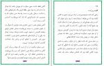 کتاب او شیرین است سپیدار دانلود PDF-1