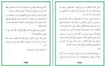 کتاب او شیرین است سپیدار دانلود PDF-1