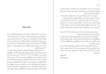 کتاب اِما جین آستین دانلود PDF-1