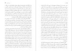 کتاب اِما جین آستین دانلود PDF-1