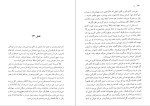کتاب اِما جین آستین دانلود PDF-1