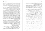 کتاب اِما جین آستین دانلود PDF-1