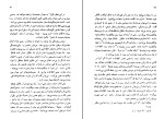 کتاب اژدهای بهشتی کارل ساگان دانلود PDF-1