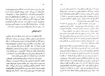 کتاب اژدهای بهشتی کارل ساگان دانلود PDF-1