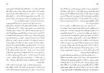 کتاب اژدهای بهشتی کارل ساگان دانلود PDF-1