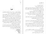 کتاب اژدهای سرخ توماس هریس دانلود PDF-1