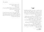 کتاب اژدهای سرخ توماس هریس دانلود PDF-1