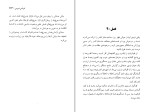 کتاب اژدهای سرخ توماس هریس دانلود PDF-1