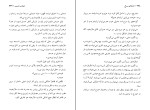 کتاب اژدهای سرخ توماس هریس دانلود PDF-1
