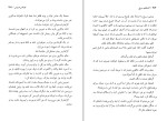 کتاب اژدهای سرخ توماس هریس دانلود PDF-1
