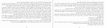 کتاب اگنس گری ان برونته دانلود PDF-1