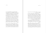 کتاب ایران لوک پیر آیسخولوس دانلود PDF-1
