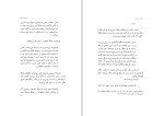 کتاب ایران لوک پیر آیسخولوس دانلود PDF-1