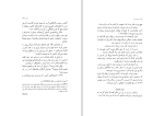 کتاب ایران لوک پیر آیسخولوس دانلود PDF-1