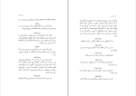 کتاب ایران لوک پیر آیسخولوس دانلود PDF-1
