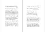 کتاب ایران لوک پیر آیسخولوس دانلود PDF-1