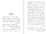 کتاب اینم شد زندگی عزیز نسین دانلود PDF-1