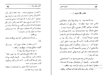 کتاب اینم شد زندگی عزیز نسین دانلود PDF-1