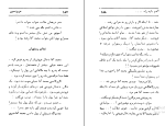 کتاب اینم شد زندگی عزیز نسین دانلود PDF-1