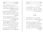 کتاب اینم شد زندگی عزیز نسین دانلود PDF-1